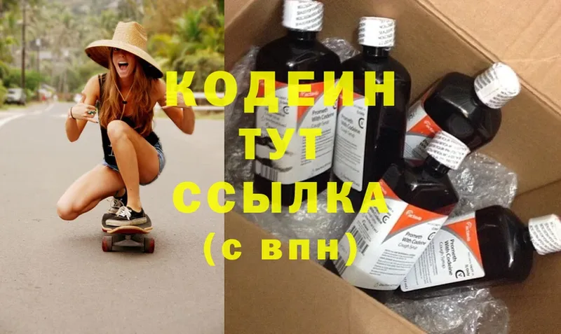 Кодеиновый сироп Lean Purple Drank  Североуральск 